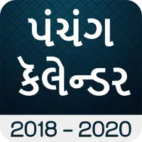 Gujarati Panchang Calendar Apk Download 21 Free 9apps