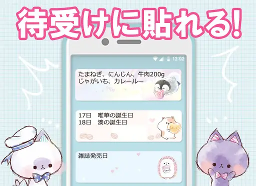 待受にメモ帳 キャラクター かわいいメモ帳ウィジェットアプリのダウンロード21 無料 9apps