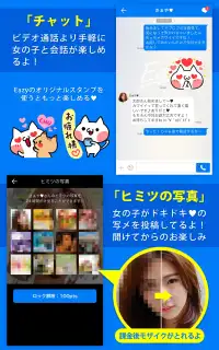 Descarga De La Aplicacion 異性とビデオ通話で出合い 21 Gratis 9apps