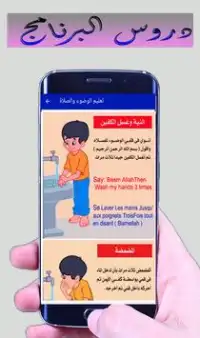 تعليم الصلاة والوضوء بدون نت App لـ Android Download 9apps