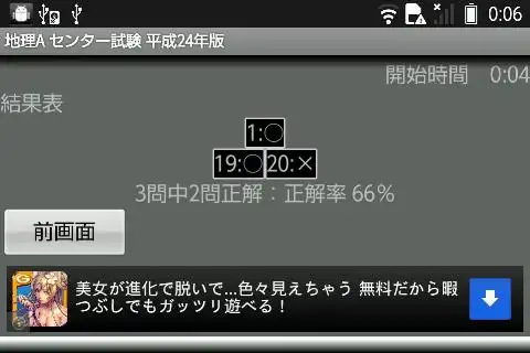 Telechargement De L Application 地理a 24年版 センター試験 過去問アプリ 21 Gratuit 9apps Telechargement De L Application 地理a 24年版 センター試験 過去問アプリ 21 Gratuit 9apps