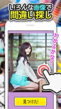 Descarga De La Aplicacion よく見るとおかしい画像 7時限目 21 Gratis 9apps