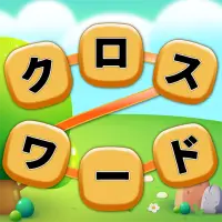 やさしい クロスワード Scarica L App 21 Gratuito 9apps やさしい クロスワード Scarica L App 21 Gratuito 9apps