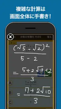 数学検定 数学計算トレーニング 無料 中学生数学勉強アプリ App Download 21 Gratis 9apps