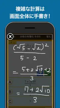数学検定 数学計算トレーニング 無料 中学生数学勉強アプリ App Download 21 Gratis 9apps 数学検定 数学計算トレーニング 無料 中学生数学勉強アプリ App Download 21 Gratis 9apps
