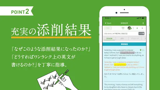英語添削アイディー 24h英作文添削 英語ライティング学習アプリ Idiy App Download 21 Gratis 9apps 英語添削アイディー 24h英作文添削 英語ライティング学習アプリ Idiy App Download 21 Gratis 9apps