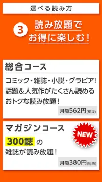 ブックパス コミック 雑誌 小説 実用書 写真集まで取扱う電子書籍サービス 無料も豊富 Apk Download 21 Free 9apps