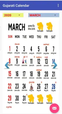 Gujarati Calendar Apk Download 21 Free 9apps Gujarati Calendar Apk Download 21 Free 9apps