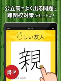 中学生漢字 手書き 読み方 無料の中学生勉強アプリ App لـ Android Download 9apps