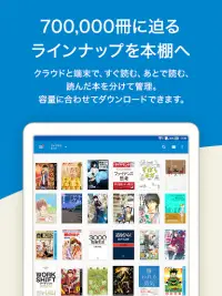 総合書店honto 小説 漫画 雑誌 無料の電子書籍が多数 Apk Download 2021 Free 9apps