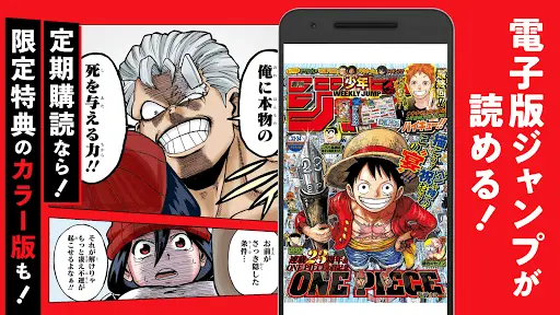 少年ジャンプ 最強人気オリジナルマンガや電子書籍 アニメ原作コミックが無料で毎日更新の漫画雑誌アプリ ดาวน โหลดแอป 21 ฟร 9apps