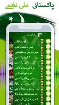 14 august mili naghma mp3 download 14 august mili naghma mp3 download