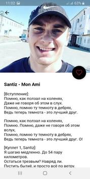 Сколько Лет Сантизу Певцу