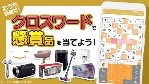 Descarga De La Aplicacion クロスワードde懸賞 21 Gratis Apktom Descarga De La Aplicacion クロスワードde懸賞 21 Gratis Apktom