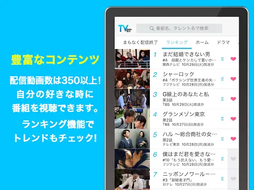 Download Do Aplicativo Tver テレビ動画視聴アプリ ドラマやアニメのテレビ動画を見逃し配信 無料でテレビ番組の動画見放題 21 Gratis 9apps Download Do Aplicativo Tver テレビ動画視聴アプリ ドラマやアニメのテレビ動画を見逃し配信 無料でテレビ番組の動画見放題 21 Gratis 9apps