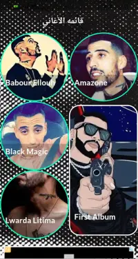 اغاني ديدين كلاش كل الاغاني App لـ Android Download 9apps