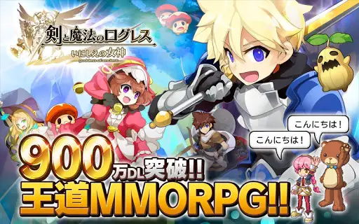 剣と魔法のログレス いにしえの女神 App لـ Android Download 9apps 剣と魔法のログレス いにしえの女神 App لـ Android Download 9apps