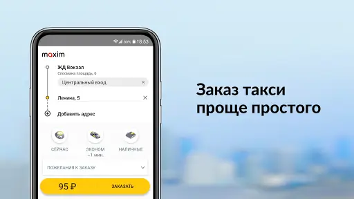 Maxim — Заказ Такси, Доставка Продуктов И Еды На Андроид App.