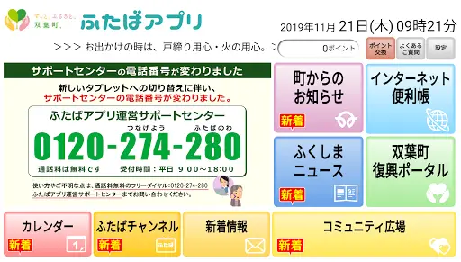ふたばアプリ Apk Download 21 Free 9apps ふたばアプリ Apk Download 21 Free 9apps