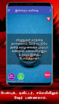 Husband Wife Love Quotes And Kavithai Status Tamil Apk Download 2021 Free 9apps