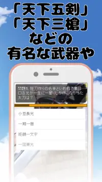 刀剣のクイズ ゲームで学ぶ日本刀の雑学 ちょっとした空き時間にも遊べる無料アプリゲーム App لـ Android Download 9apps