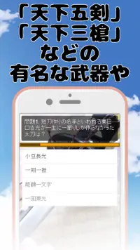 刀剣のクイズ ゲームで学ぶ日本刀の雑学 ちょっとした空き時間にも遊べる無料アプリゲーム App لـ Android Download 9apps 刀剣のクイズ ゲームで学ぶ日本刀の雑学 ちょっとした空き時間にも遊べる無料アプリゲーム App لـ Android Download 9apps