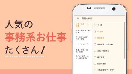 リクナビ派遣 Apk Download 21 Free 9apps