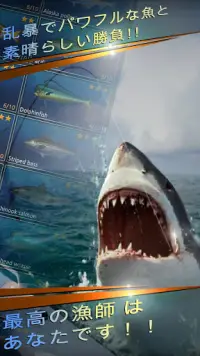 フィッシングフックアプリのダウンロード21 無料 9apps