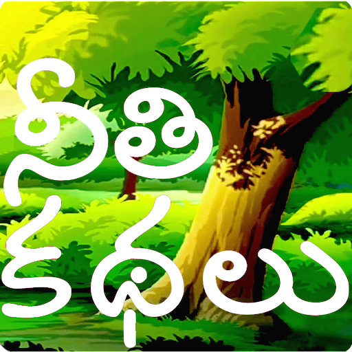 telugu x stories new