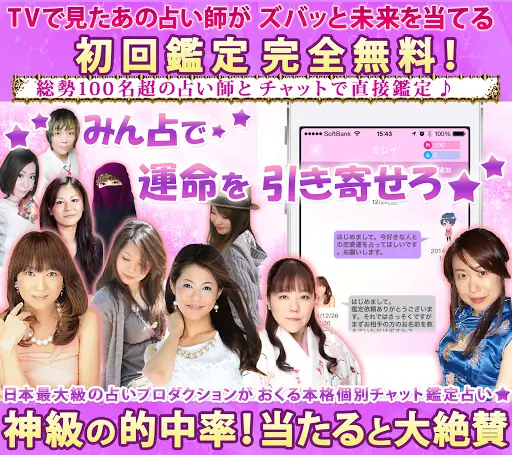 Descarga De La Aplicacion 当たる占い 21 Gratis 9apps Descarga De La Aplicacion 当たる占い 21 Gratis 9apps