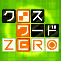 クロスワードzero App Android क ल ए ड उनल ड 9apps