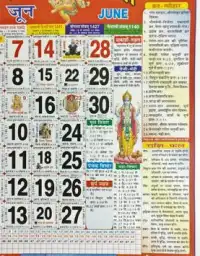 Thakur Prasad Hindu Calendar 16 9apps