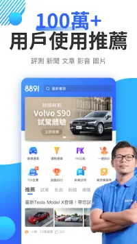 81汽車apk Download 21 Free 9apps 81汽車apk Download 21 Free 9apps