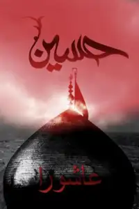 Telechargement De L Application Ashura Live Wallpaper 2021 Gratuit 9apps