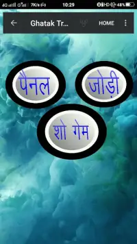 Ghatak Satta Tricks App Download 2021 Free 9apps