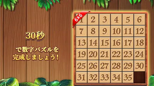 Numpuzアプリのダウンロード21 無料 9apps Numpuzアプリのダウンロード21 無料 9apps