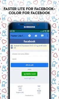 Faster For Facebook Lite App لـ Android Download 9apps