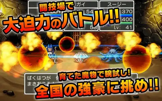 ドラゴンクエストモンスターズwanted App Download 21 Gratis 9apps ドラゴンクエストモンスターズwanted App Download 21 Gratis 9apps