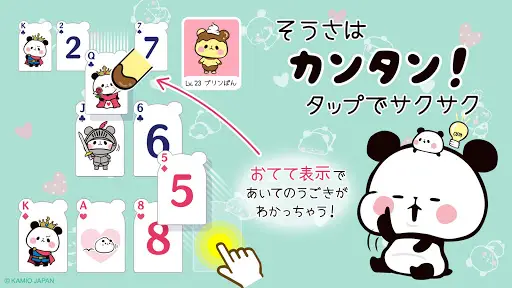 もちもちぱんだ スピード 公式アプリ かわいいゲームで遊ぼう Apk Download 21 Free 9apps