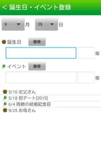 Descarga De La Aplicacion ちょっと記念日 カレンダー 今日は何の日 21 Gratis 9apps