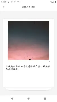 名言app لـ Android Download 9apps