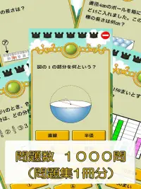 Descarga De La Aplicacion ビノバ 算数 21 Gratis 9apps Descarga De La Aplicacion ビノバ 算数 21 Gratis 9apps