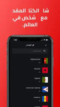 الكتاب المقدس App لـ Android Download 9apps