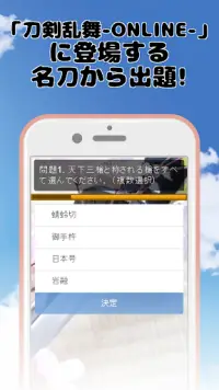 刀剣のクイズ ゲームで学ぶ日本刀の雑学 ちょっとした空き時間にも遊べる無料アプリゲーム App لـ Android Download 9apps