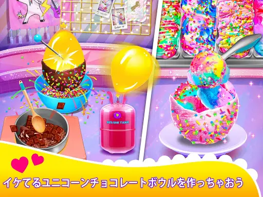 ユニコーンシェフのお料理ゲームアプリのダウンロード21 無料 9apps ユニコーンシェフのお料理ゲームアプリのダウンロード21 無料 9apps