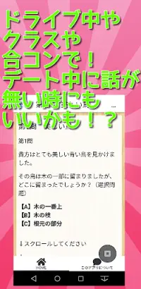 Telechargement De L Application 手軽で盛り上がる心理テスト３０選ー恋愛 性格診断 深層心理テスト 性格分析 恋愛相性も 心理学 21 Gratuit 9apps