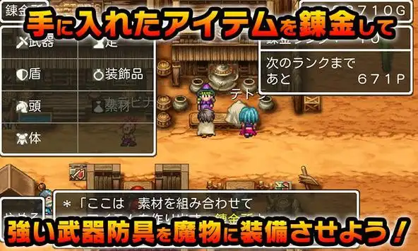 ドラゴンクエストモンスターズwanted App Download 21 Gratis 9apps