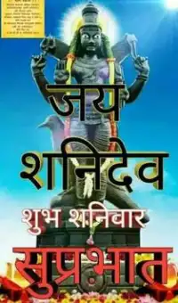 Shani Dev Good Morning Wishes Scarica L App 21 Gratuito 9apps Shani Dev Good Morning Wishes Scarica L App 21 Gratuito 9apps