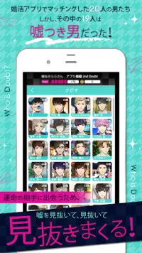 ダウト 嘘つきオトコは誰 Apk Download 21 Free 9apps