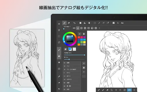 メディバンペイントアプリのダウンロード21 無料 9apps メディバンペイントアプリのダウンロード21 無料 9apps